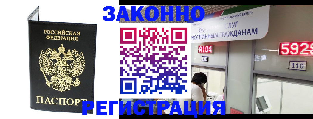 прописка иностранных граждан в Чебоксарах