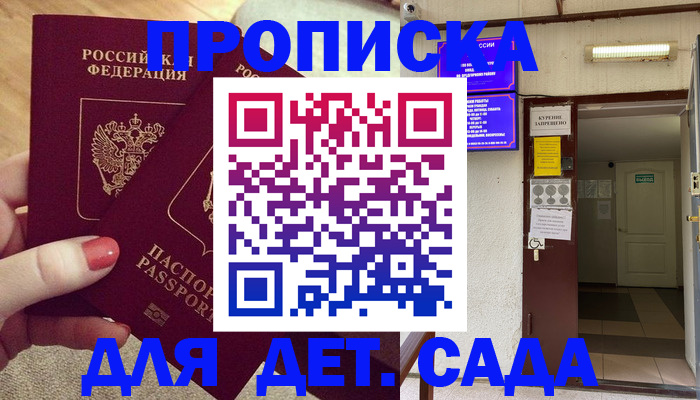 прописка законно в Чебоксарах